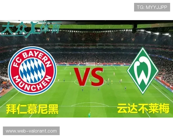 追溯德甲创始成员云达不来梅的辉煌历史与四冠历程