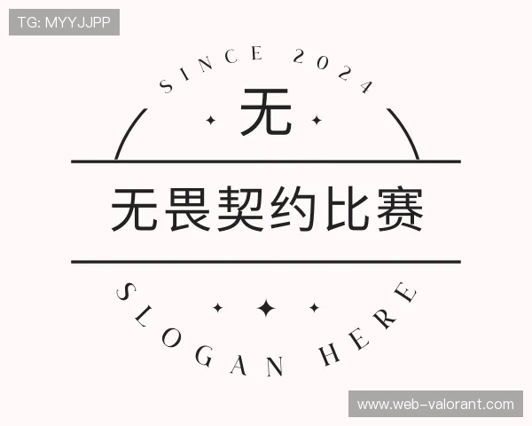 关于无畏契约比赛平台